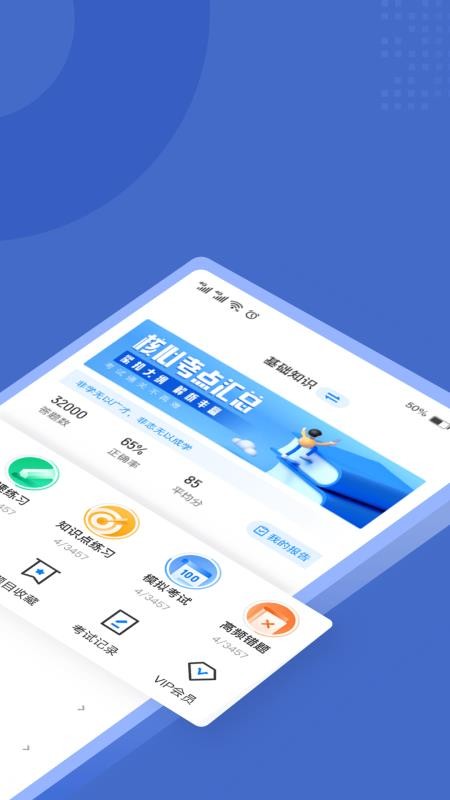 保安员考试聚题库免费版 截图3