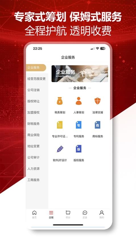 优益企APP 1