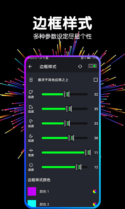多多音量增强器 截图3
