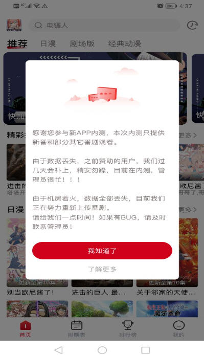 DuoFun动漫免费下载 1