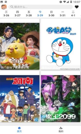 波奇影视app官方下载 截图4