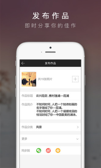POCO摄影 截图5