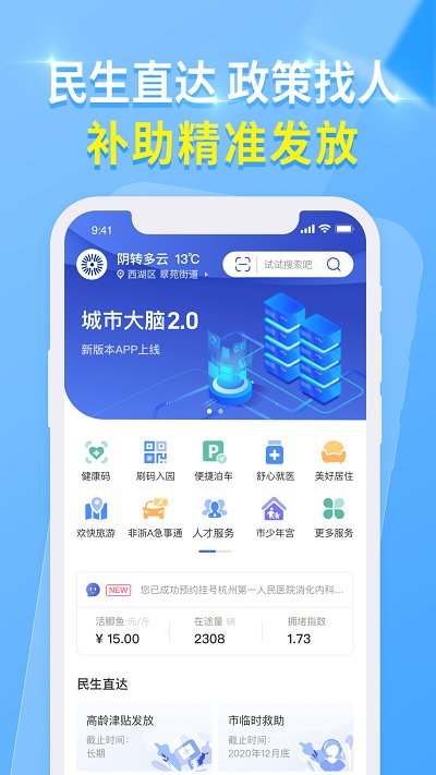 亲清在线 截图2