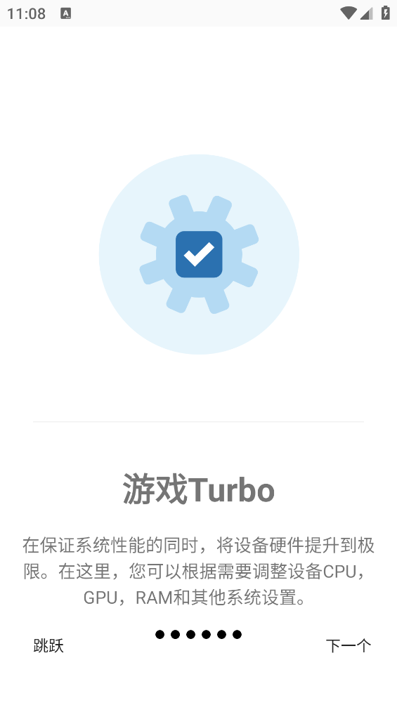 游戏调谐器v0.0.9版本 截图3