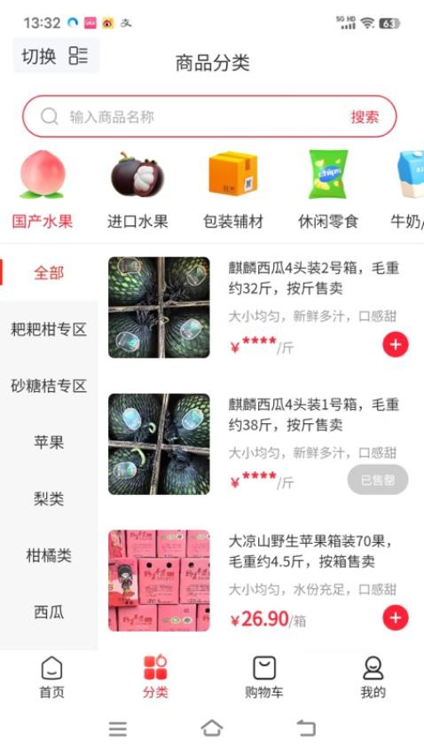鲜果多多正版 1