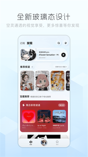 酷狗音乐软件概念版 截图3