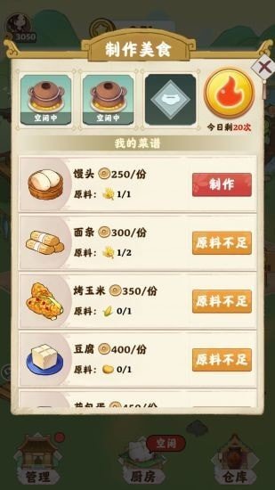 仙山小筑免费版 截图2