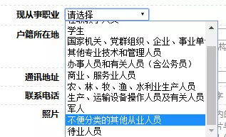 揭秘！如何精准填写职务，让你的简历或表格瞬间脱颖而出 3