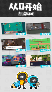 创游世界画画辅助器 1