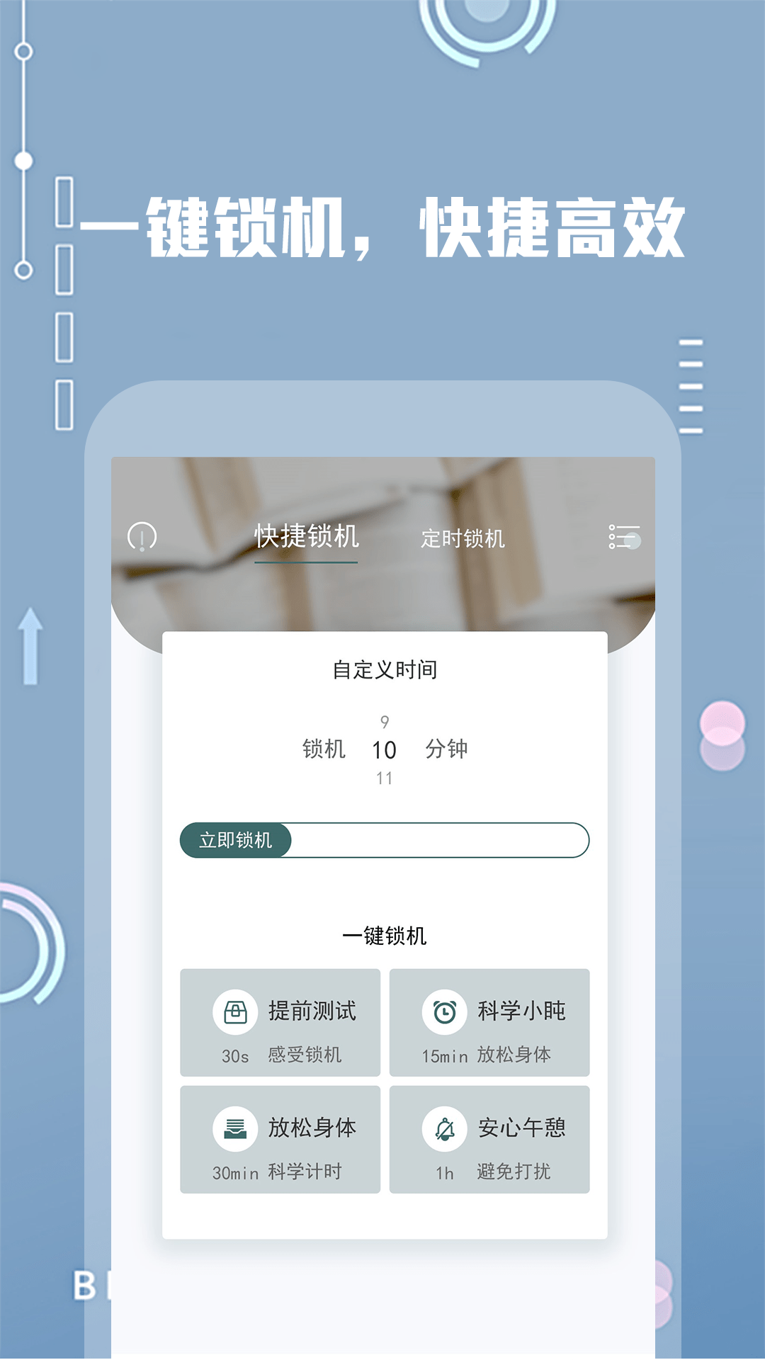 Keeping克步app 1