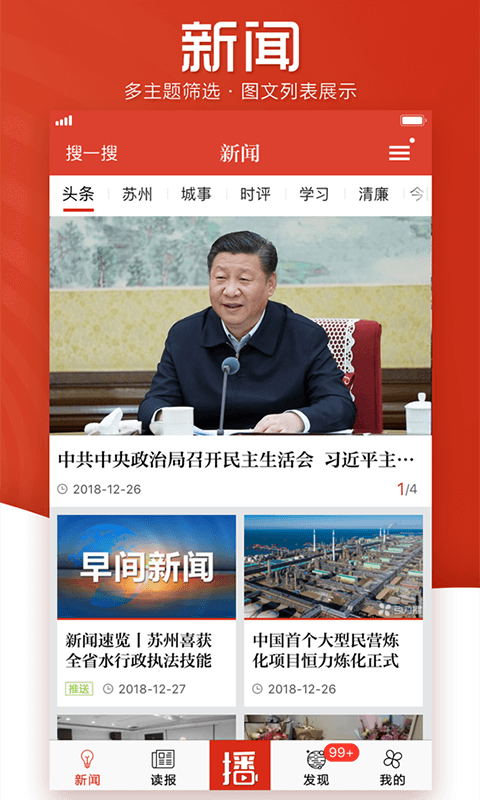 引力播app安卓版 截图2