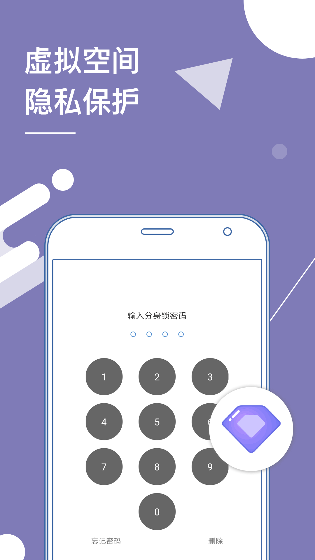 狐狸分身多开app 1