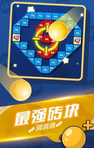 就爱消消消红包版 截图3