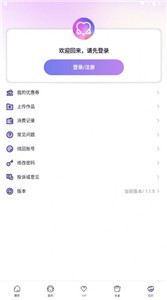 爱优电台 截图2