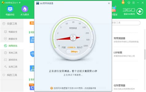 轻松学会！在线自测电信宽带网速的绝妙方法 4