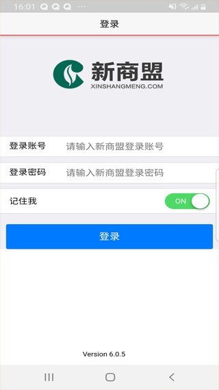 新商盟订烟 1