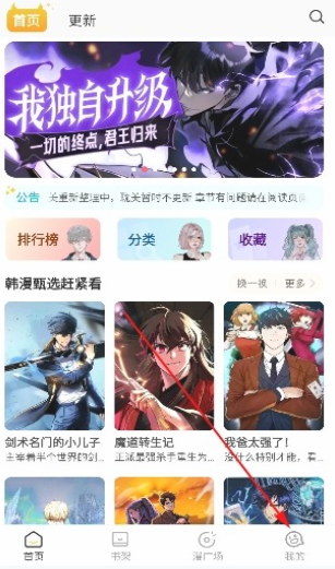 小黑猫漫画app最新版 截图4