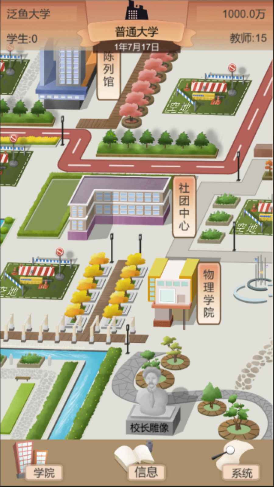 以校之名2无广告版 截图3