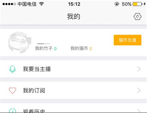 熊猫TV主播申请流程指南 1