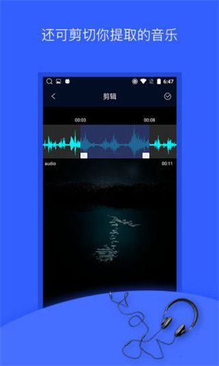 抖音音乐提取器 截图2