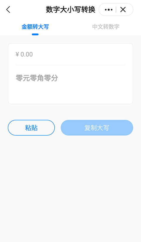 皮皮工具箱无广告版本 截图3