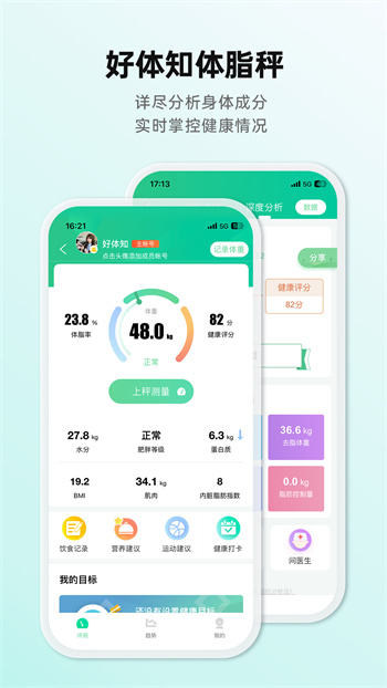 同方好体知 截图2