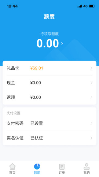 携程通 1