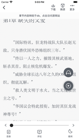 追书大师 3.5.4版 截图3