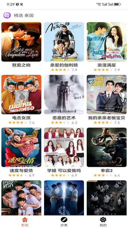 爱电影视免费追剧app 截图2