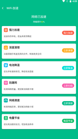 万家wifi连接器 截图2