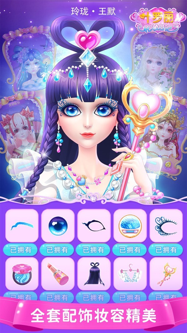 花样游泳 截图2