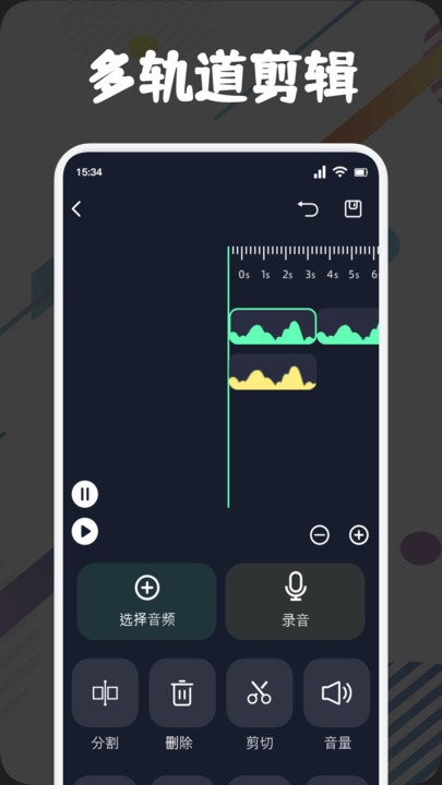 方格音乐剪辑app 截图4