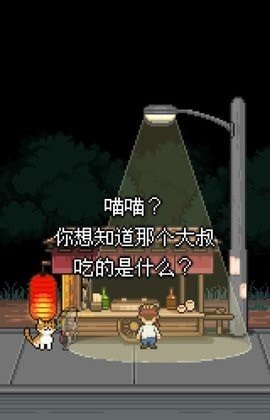 熊先生的餐厅中文版2024 1