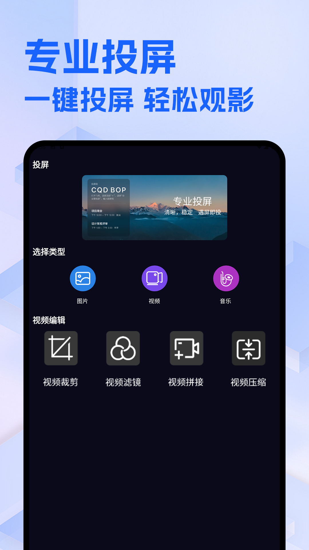 整点视频官方免费 截图4