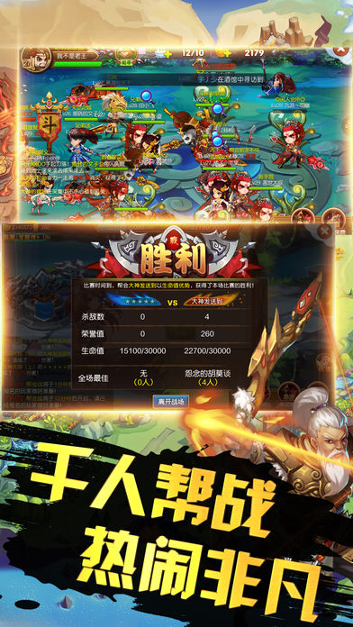 三国塔防魏传版 截图2