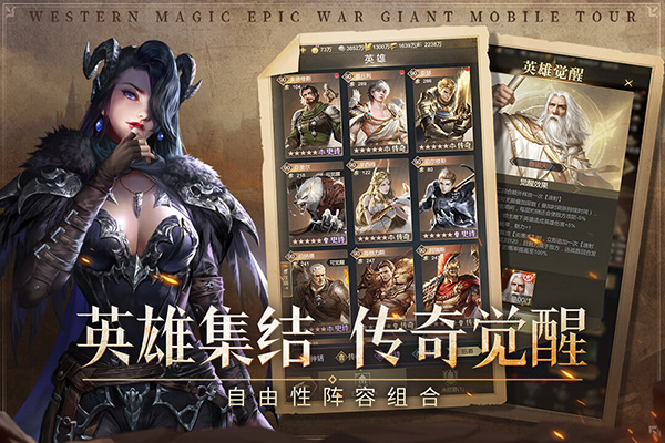 帝国雄师最新版 截图3