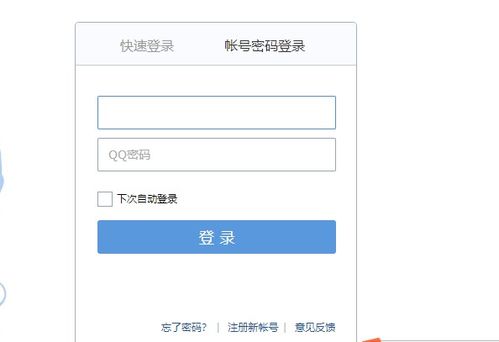 如何找到QQ网页版登录入口网站？ 2