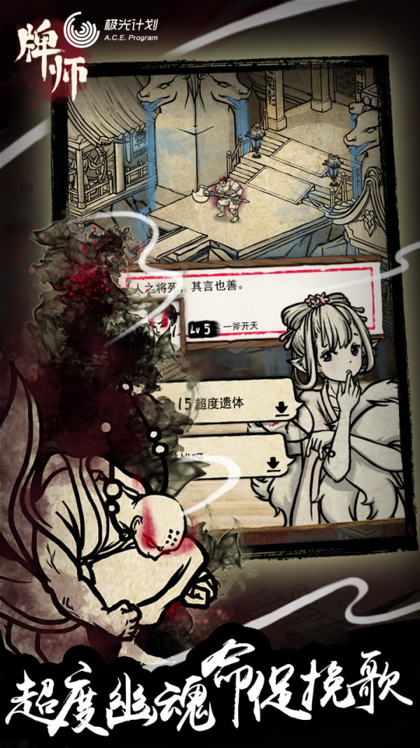 永恒回忆 截图2