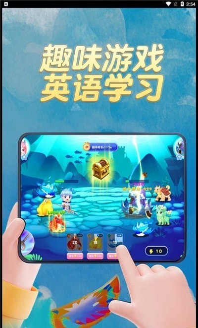 多多英语闯关 截图2