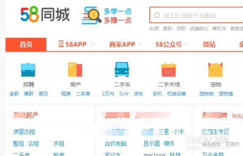 58同城发布招聘信息：一站式高效招聘指南 2