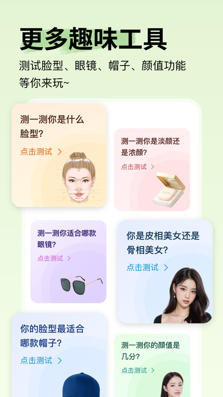 穿搭盒子app 截图4