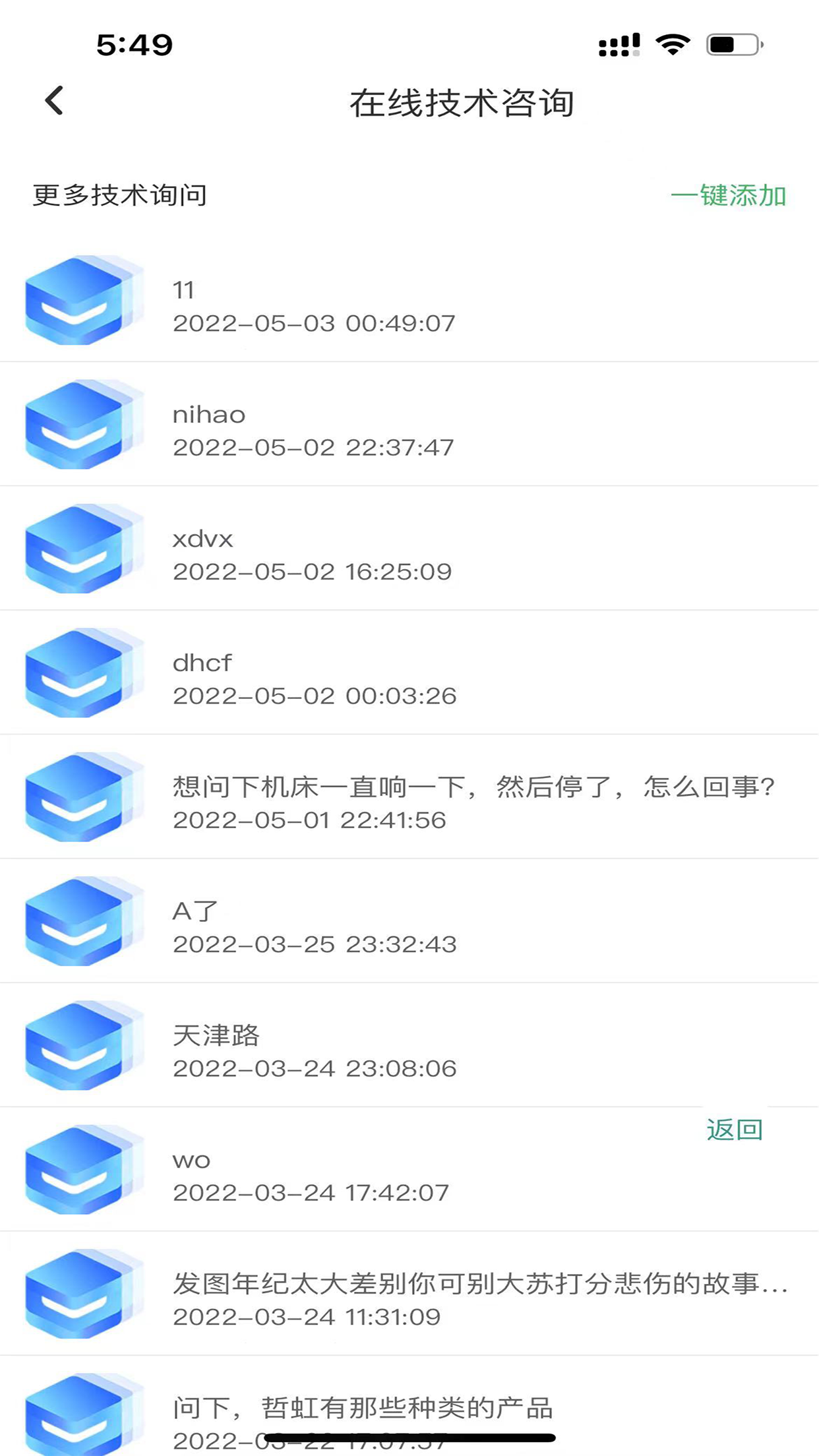 哲宏云app v1.3.2 截图5