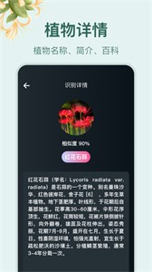 小园丁 1
