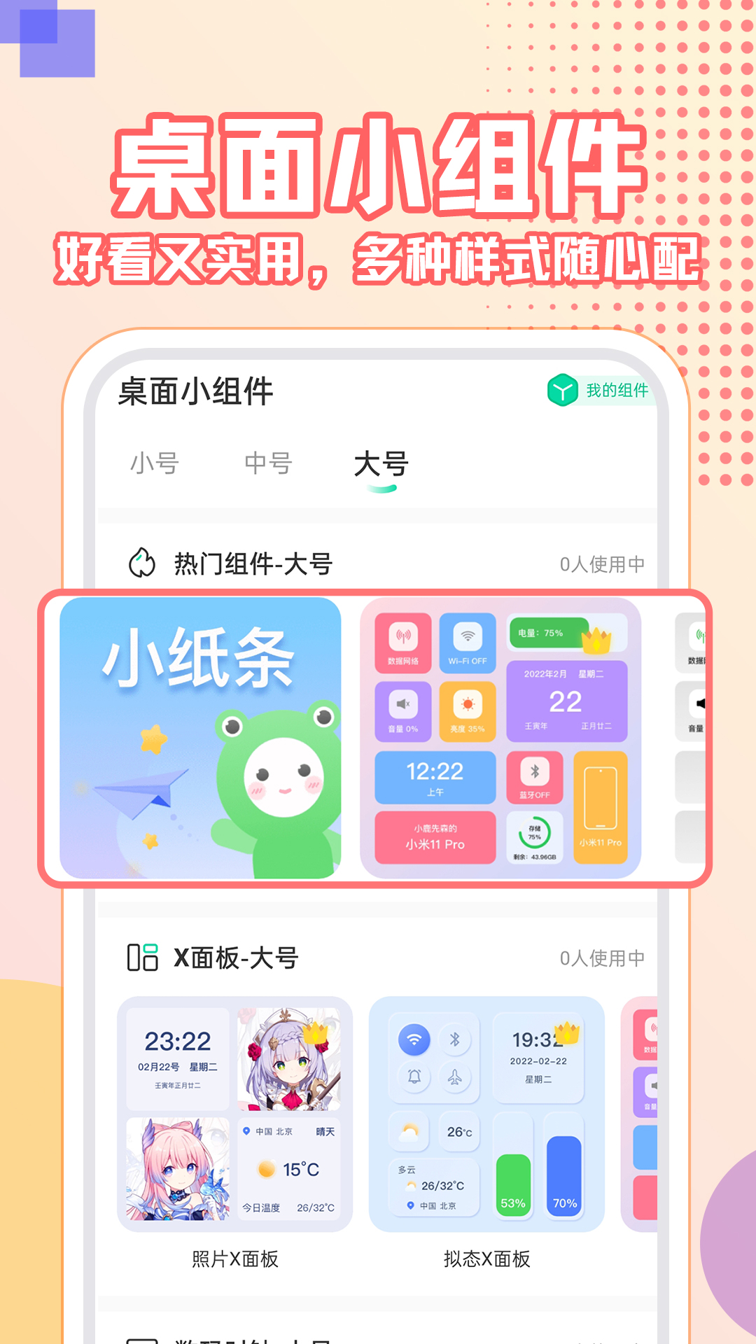 主题壁纸大全免费版 截图1