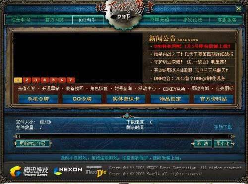 DNF频繁卡顿无响应？教你几招轻松解决！ 2