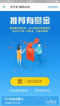 双12支付宝红包大战：抢发攻略来啦！ 4
