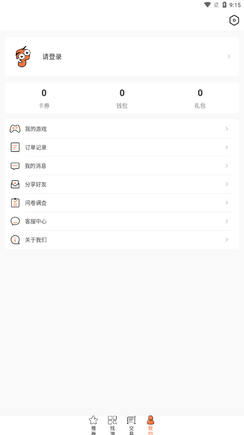 3011手游平台 截图4
