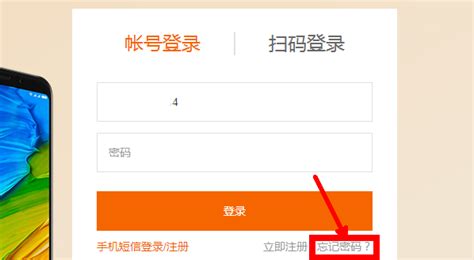 小米1账号遗忘，如何巧妙领取1999元大红包？ 4