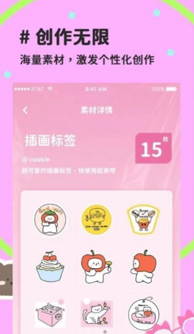 喵趣拼图app最新版 截图2