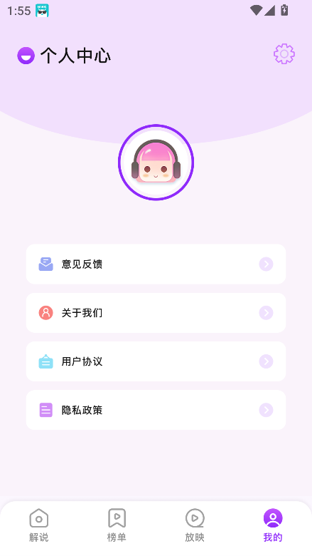 云腾短剧app最新版本 截图2